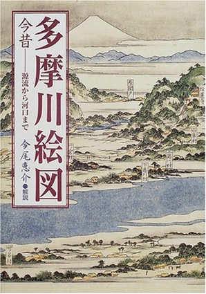 tamagawa-ezu