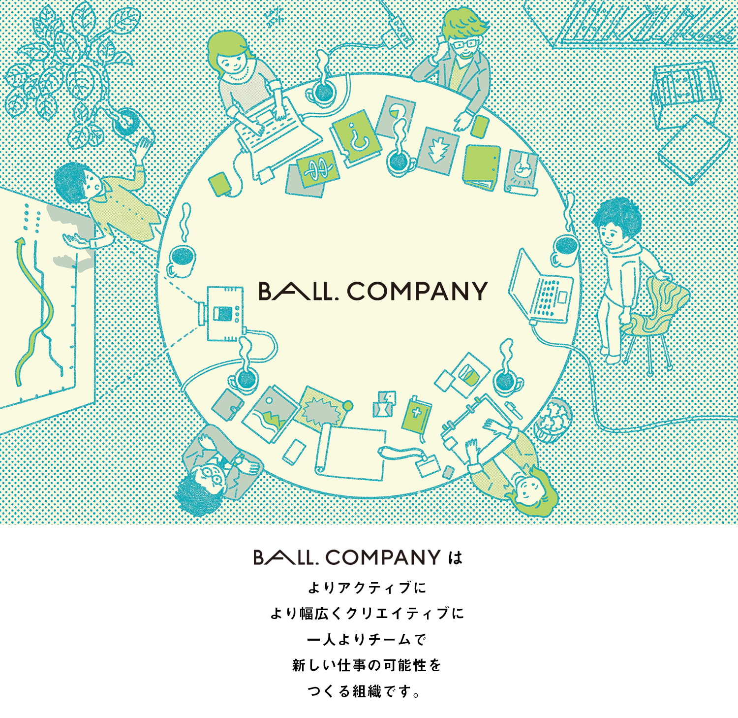 BALL. COMPANY 株式会社けやき出版