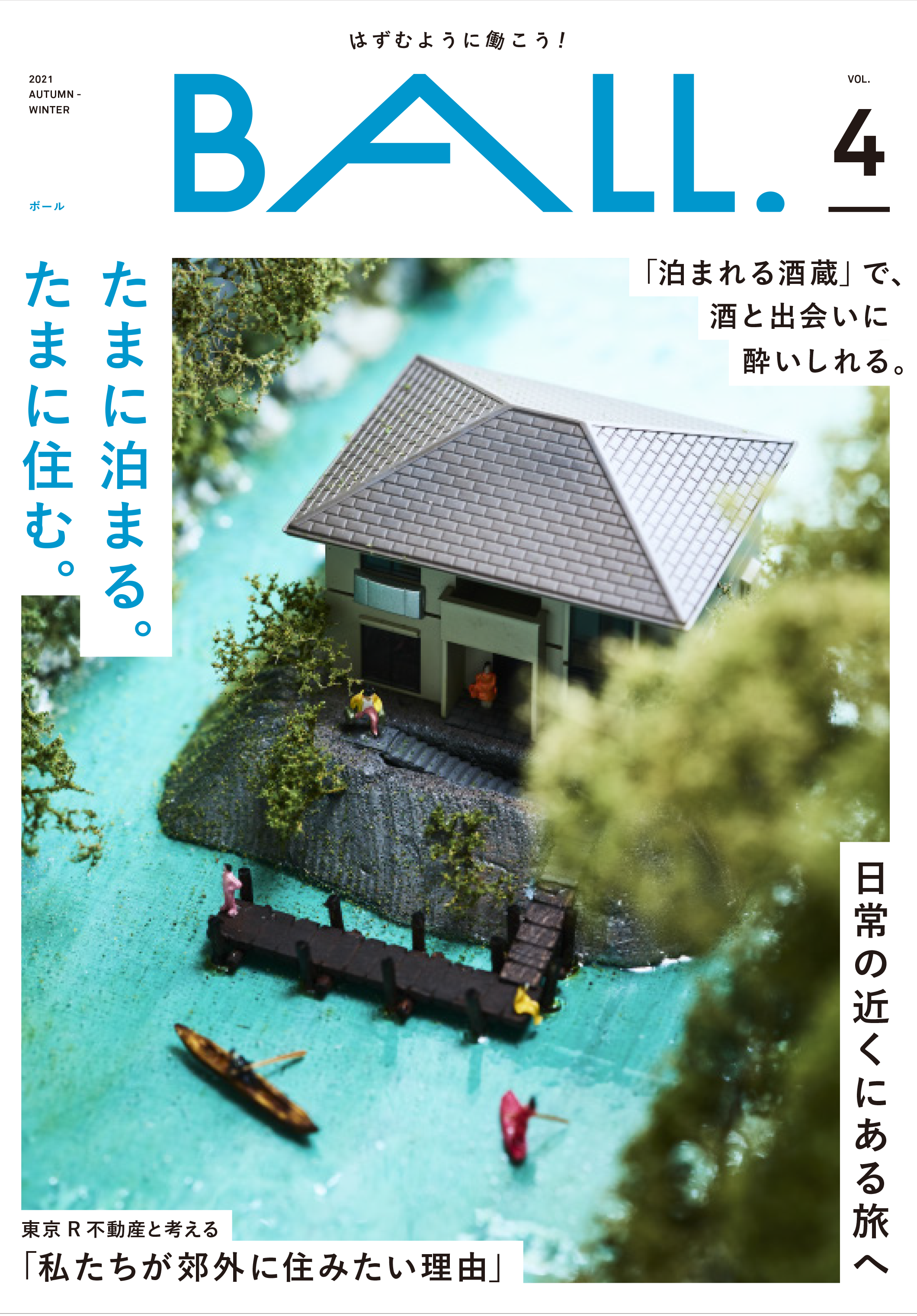 メルカリ便　4枚　理想と平和の決断　マンガコマ　滝川るる コミックレア パーフェクトアルカディア 理想と平和の決断 マンガコマ 滝川